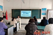 西平县柏苑中心校东片区学校召开“小学数学口卡（页）”推广动员会