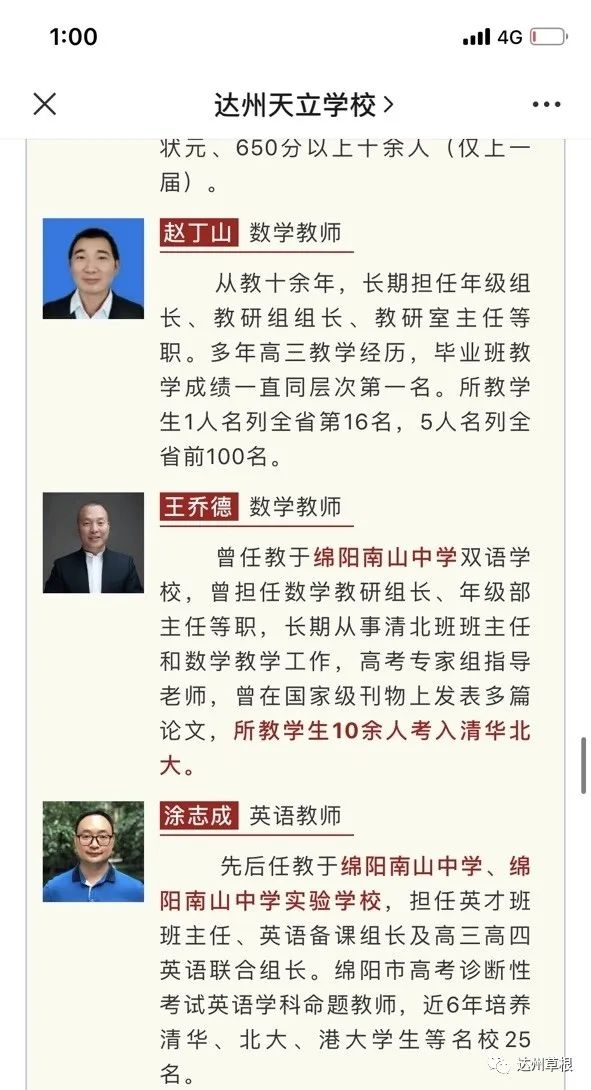 小学学校招生宣传_新疆私立光华学校招生_私立学校招生宣传语