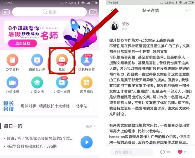 学校宣传文案创意_教育机构创意招生宣传文案_辅导机构宣传文案
