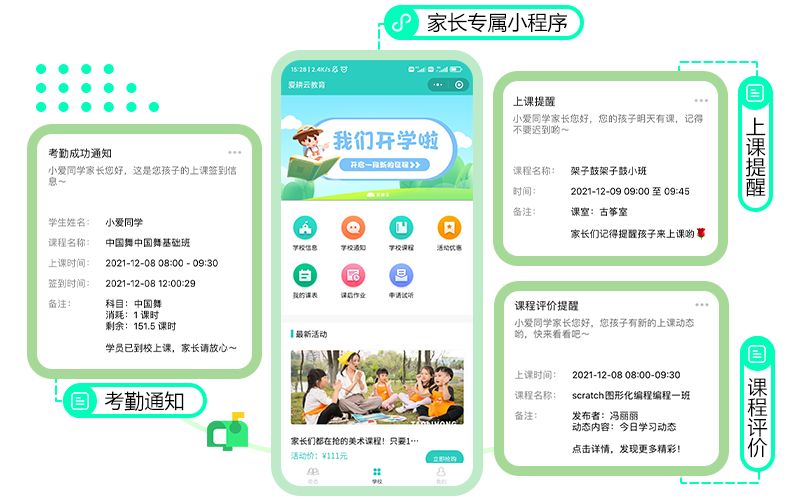 宣传校斗群_如何做好学校招生宣传_地产校招旨在宣传企业