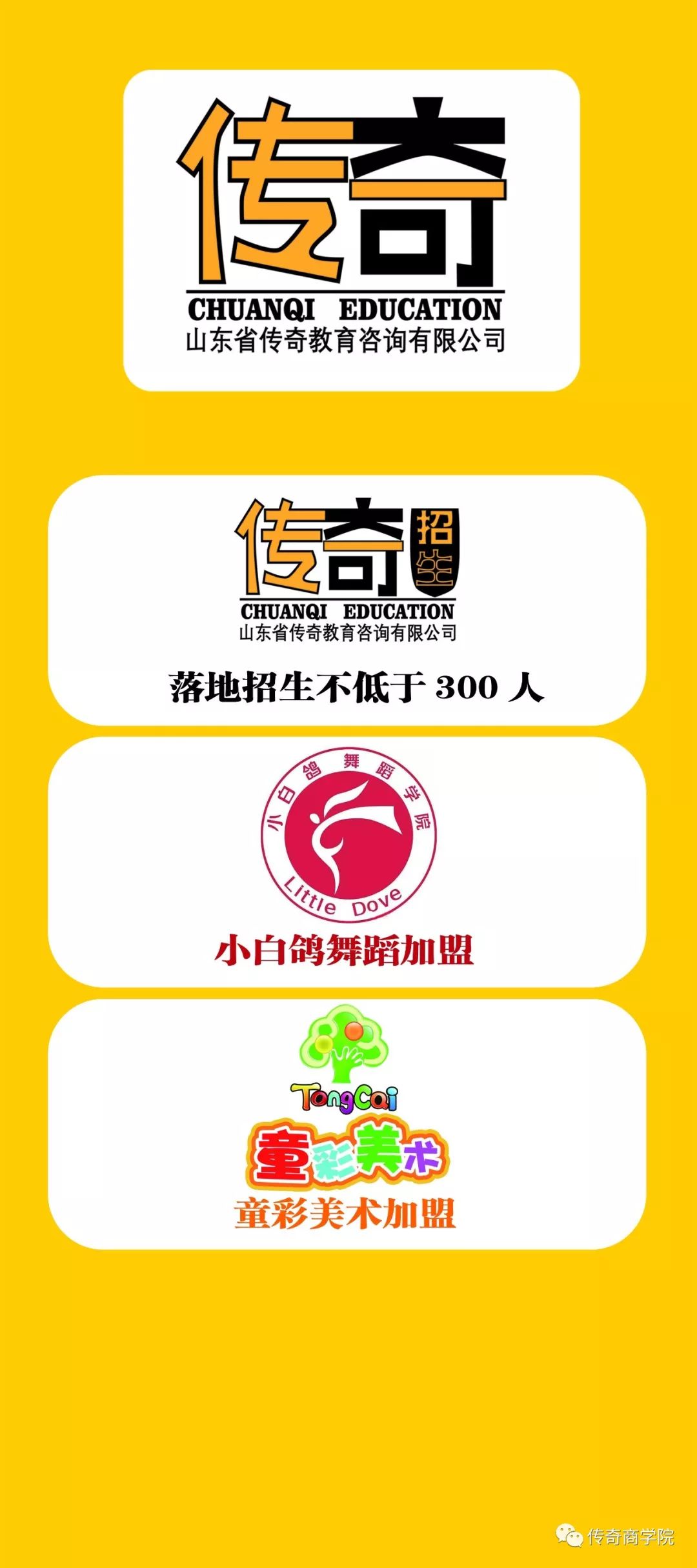 新开幼小衔接招生方案_新开培训学校招生方案_电商培训招生方案