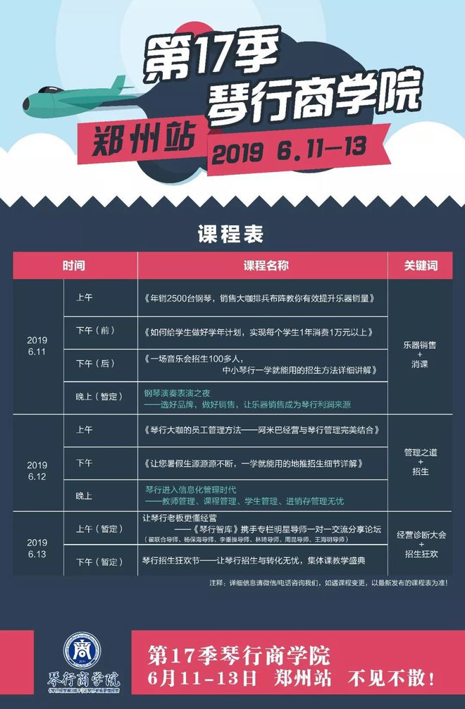 培训机构招生邀约话术_小主持人招生话术_打电话招生技巧和话术