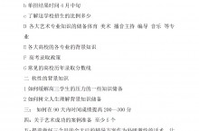 艺术生招生的话术
