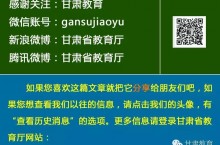 高考 | 本科提前批C段计划招生2500名
