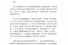 驾校招生工作计划(1)