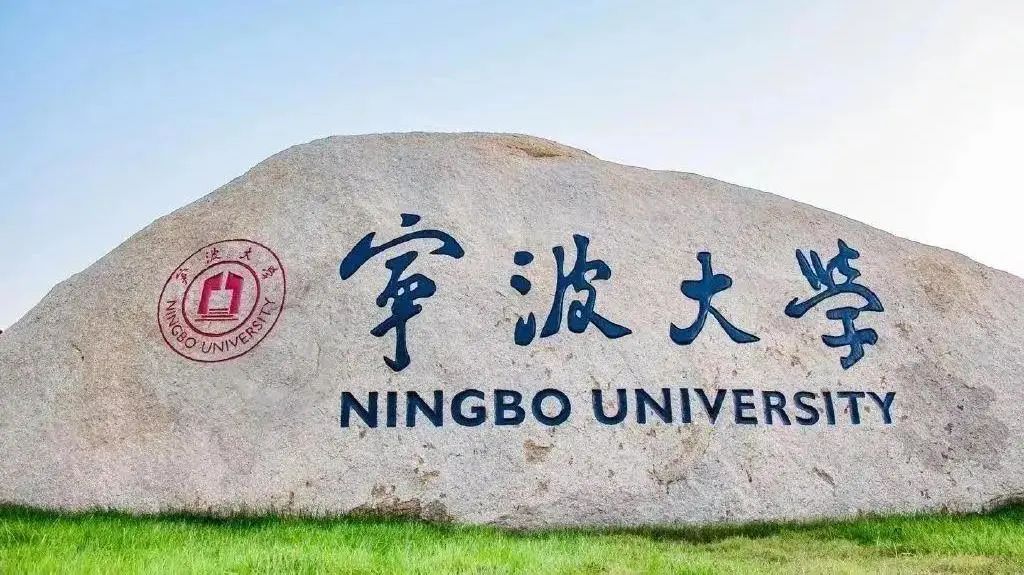 宁波大学,2023艺术类专业招生计划,2023宁波大学艺术类专业招生计划