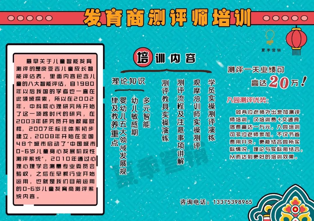 早教招生活动策划方案_早教培训招生的方法_培训招生方法