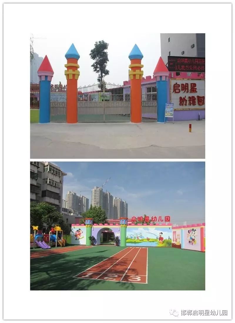 新幼儿园开园招生宣传怎么写_新学期幼儿园招生宣传_安慧北里逸园学期