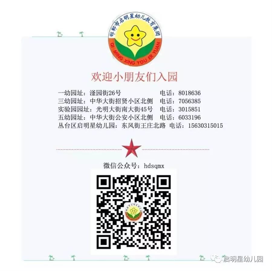 安慧北里逸园学期_新幼儿园开园招生宣传怎么写_新学期幼儿园招生宣传