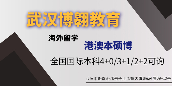 北京理工大学3+1国际本科计划外招生