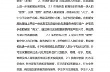 口才培训机构招生的必备知识和技巧