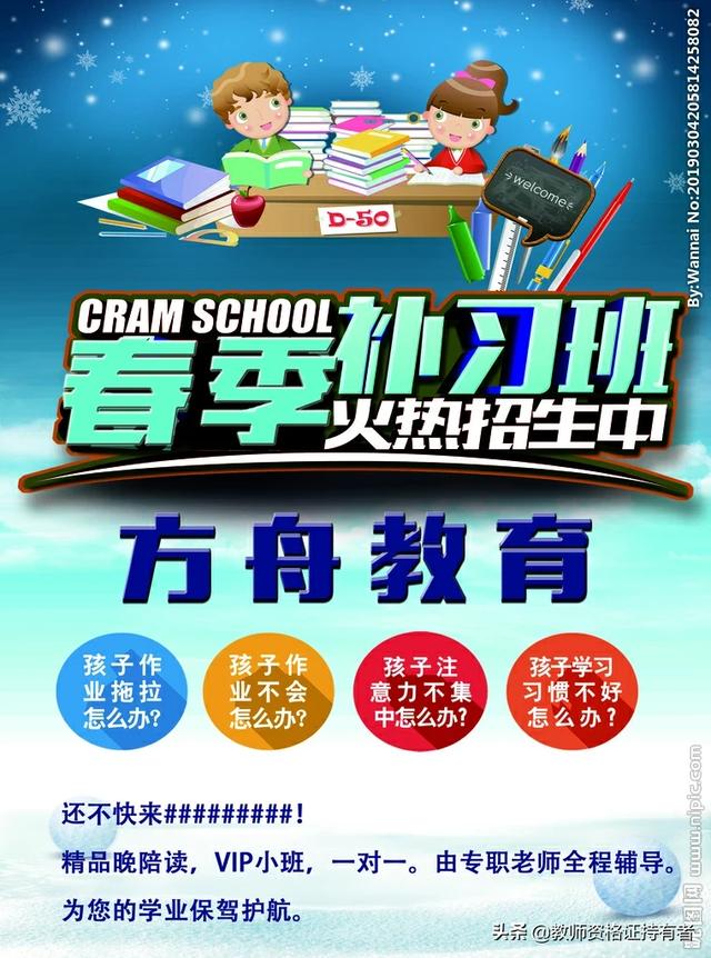 刚开的教育辅导机构，该怎么做招生的宣传工作请指教