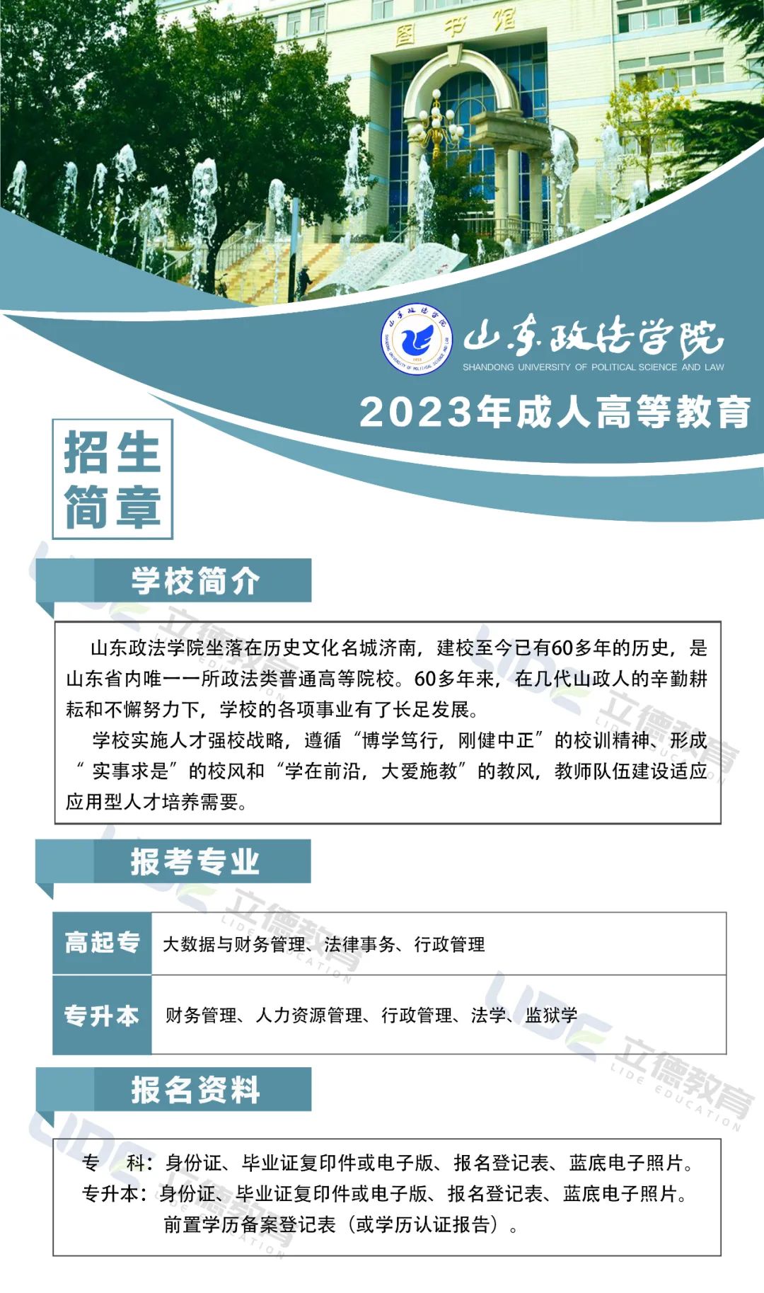 2017年山东高考自主招生分数线_2016山东高考提前批招生_山东省成人高考招生计划