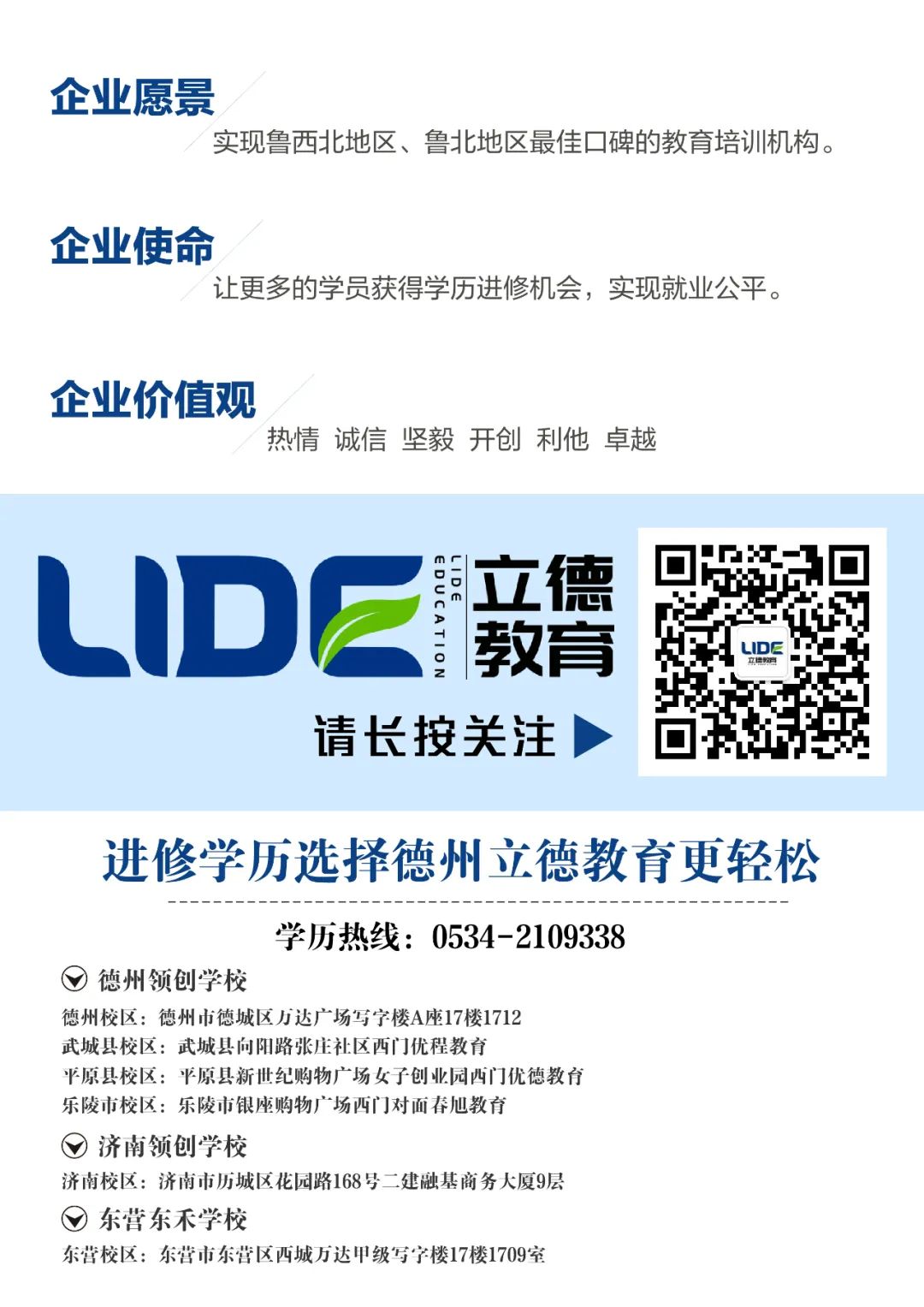 2016山东高考提前批招生_2017年山东高考自主招生分数线_山东省成人高考招生计划