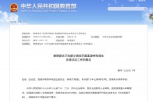 强基计划不是自主招生的升级版