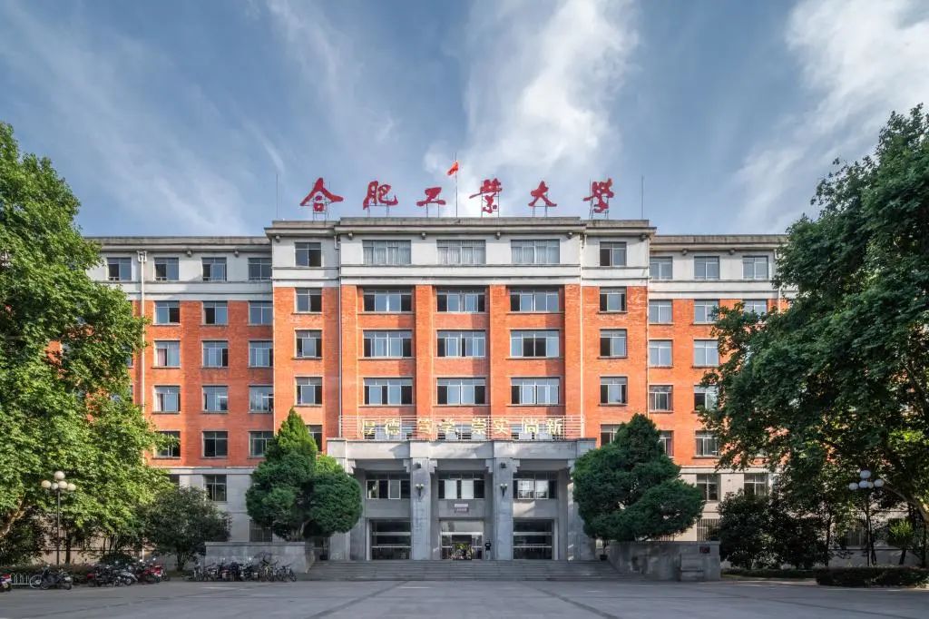 大学贫困地区专项计划招生_中航工业集团公司增值型内部审计研究_合肥工业大学研究生招生计划