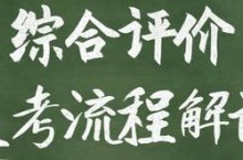 文科生可以报考强基计划吗？强基计划中文科类专业详解！