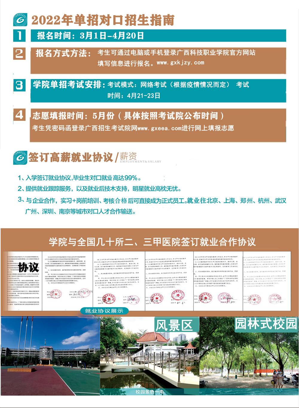 南宁理工学院专升本招生计划_浙江理工大学科技与艺术学院专升本_红河学院专升本招生