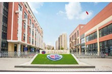 择校上海闵行区国际学校招生要求