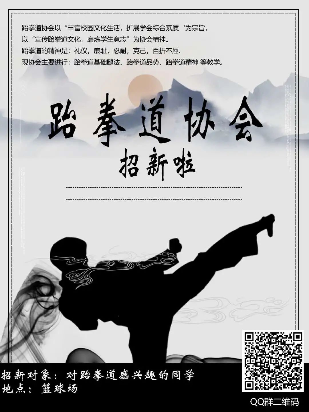 退篮球社社作文_篮球社_篮球社招生宣传语