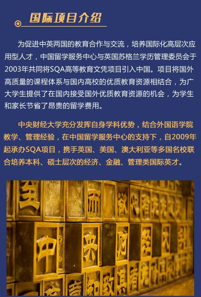 中央财经大学自主招生初审_中央财经大学自主招生专业知识考试试题_中央财经大学招生宣传片