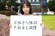 学校召集漂亮女生为学校拍招生宣传，网友却不给面子，直言太俗气