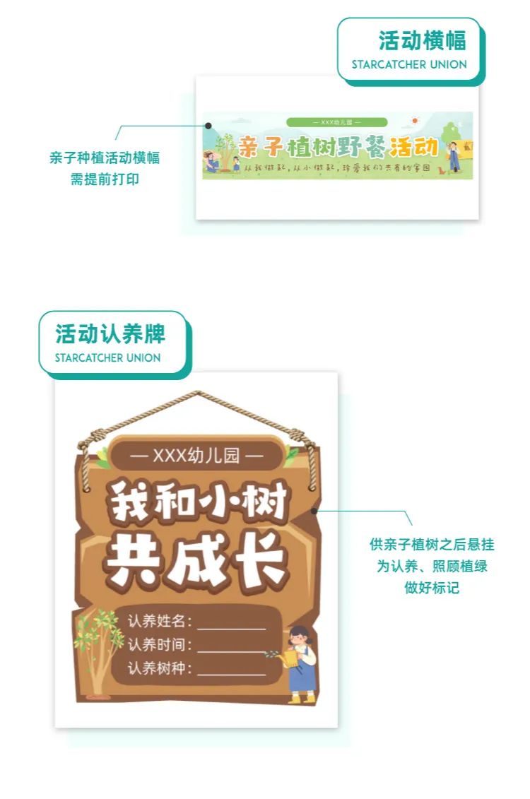 幼儿园植树节招生方案_植树种花活动方案_幼儿画室招生方案