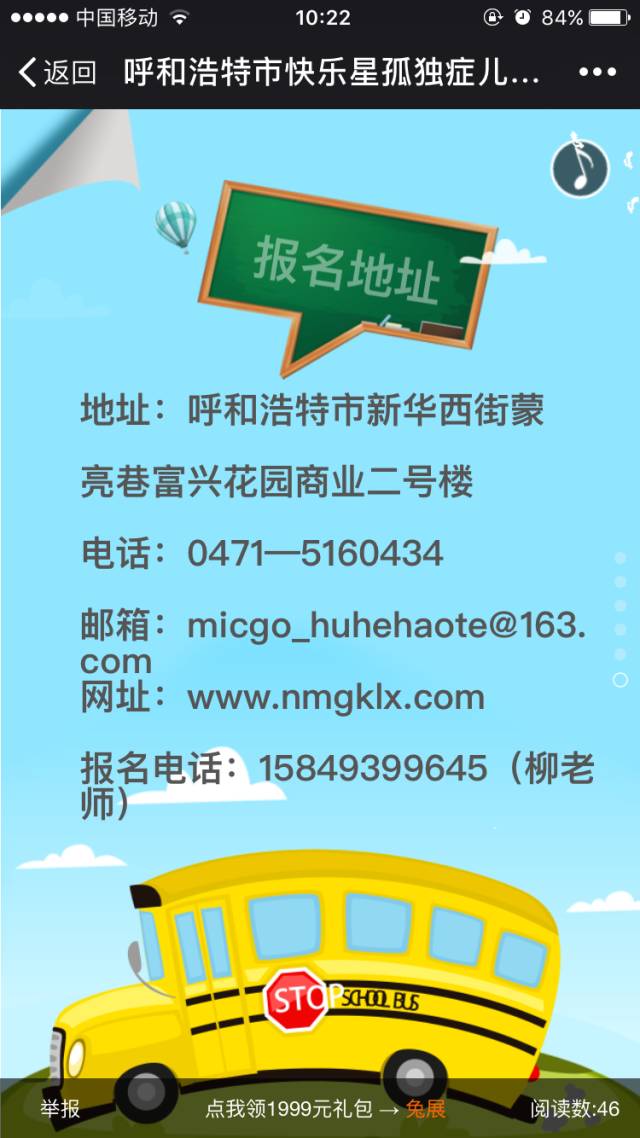 孩子自闭儿童特殊教育_自闭儿童长大后_自闭症儿童招生文案
