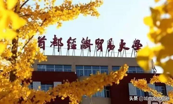 天津财经大学和南京财经大学_天津财经大学硕士招生计划_广东财经大学金融硕士