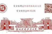 河南财经政法大学年招生计划公布