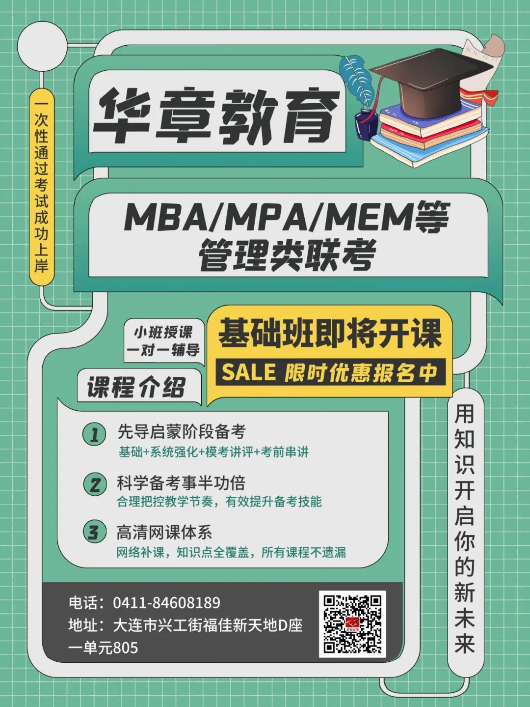 自主招生ab计划_哈尔滨工业大学2014自主招生英才计划公示名单_东财招生计划