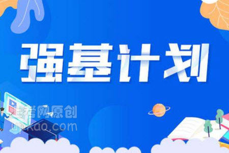强基计划分数是怎么计算的 学科竞赛获奖能折算成绩吗