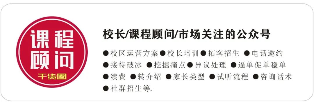 高一数学招生话术_砸金蛋话术经典话术_艺术学校招生技巧话术