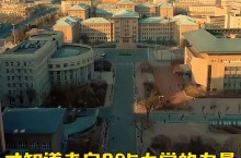 哈工大提前放寒假，学校包机送学生回家，这才是最好的招生简章
