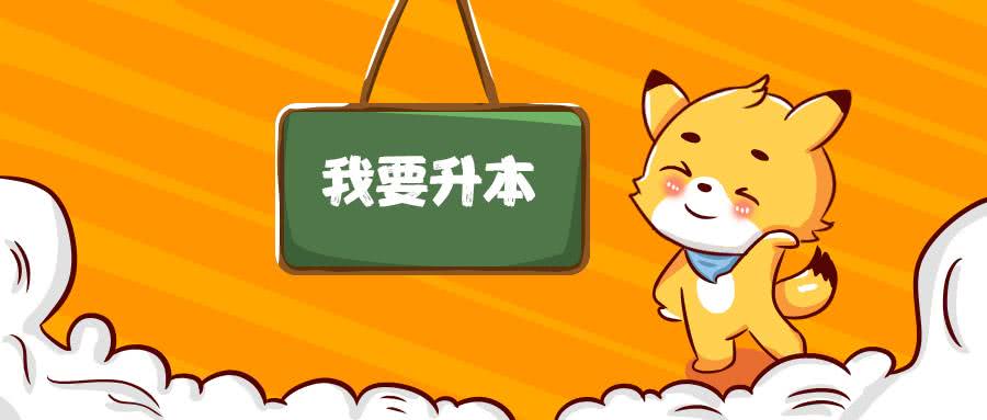 临安电大专升本招生_聊城大学专升本招生_专升本招生工作总结