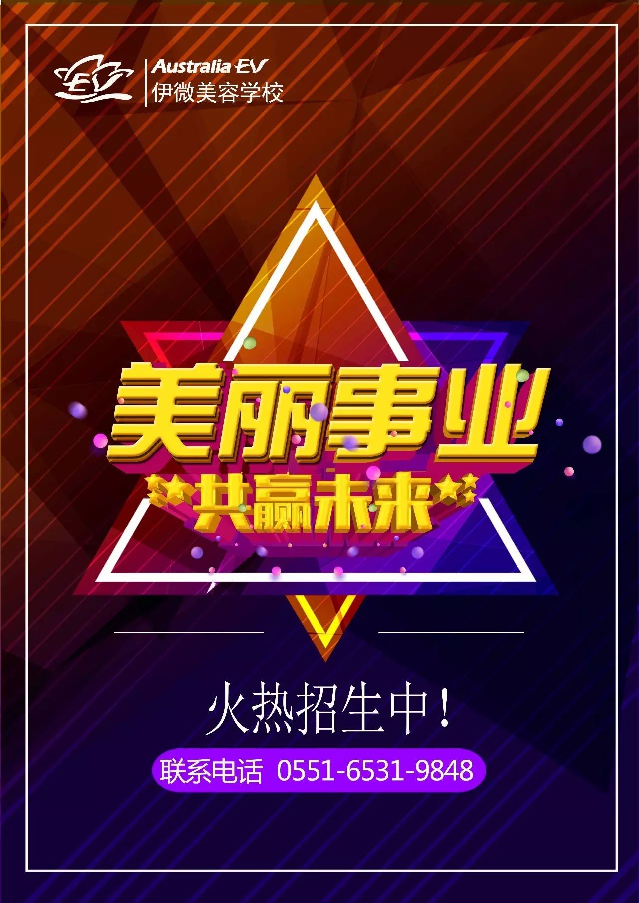 培训招生方案_古筝培训招生方案_美业培训招生计划方案