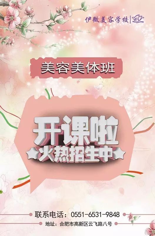 古筝培训招生方案_培训招生方案_美业培训招生计划方案