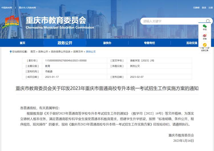 二升三英语招生方案_马承英语语音过关招生方案_英语创意招生方案