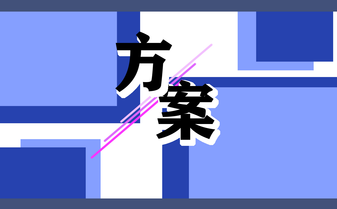 户外踏青活动方案_幼儿园户外活动招生方案_郊游式户外(婚介)鹊桥会活动方案