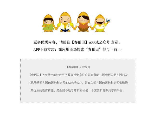 杭州保亿蝶园观园_幼儿保_幼儿园如何保生和招生计划