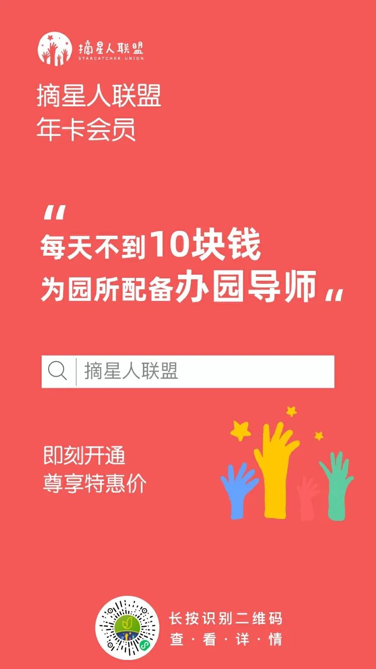 幼儿来园离园卡通图片_幼儿园教师招生计划范文_教师个人提升计划范文