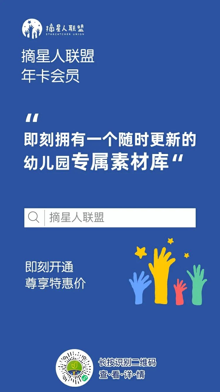 幼儿来园离园卡通图片_幼儿园教师招生计划范文_教师个人提升计划范文