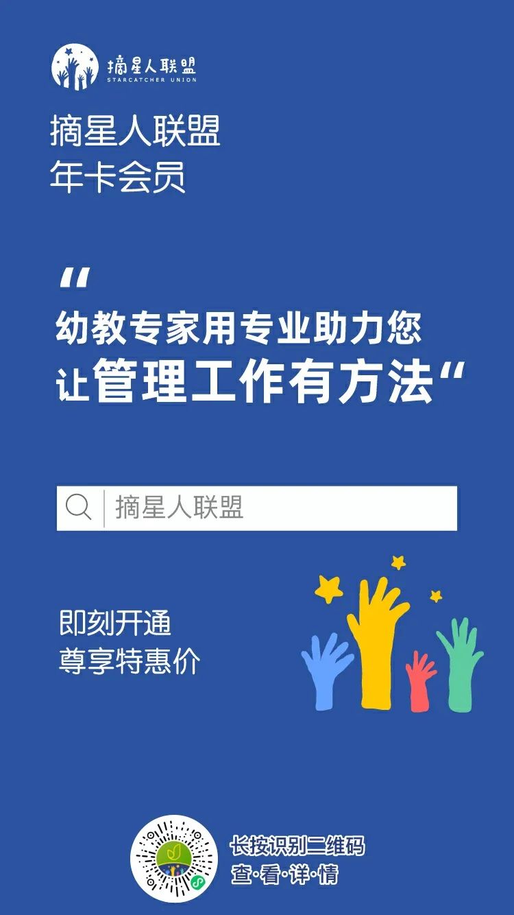 幼儿来园离园卡通图片_幼儿园教师招生计划范文_教师个人提升计划范文