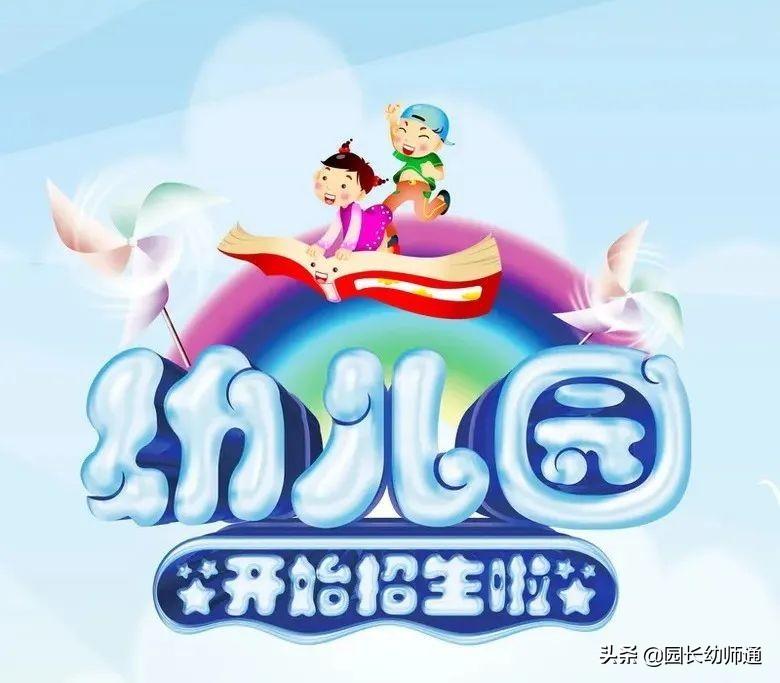 2016上海保辉香景园二手房价格_幼儿园如何保生和招生计划_天福园幼儿园分园