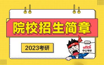 研究生有自主招生吗_北航可靠性研究招生_各大学研究生招生计划