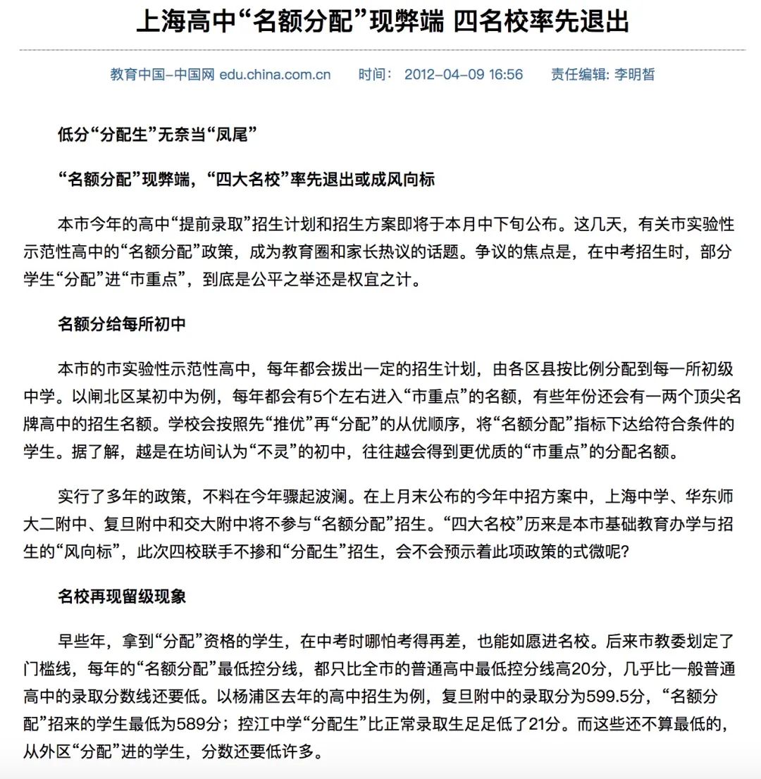 鄞州中学强基计划招生_晋中广安中学计划招生_鄞州中学自主招生
