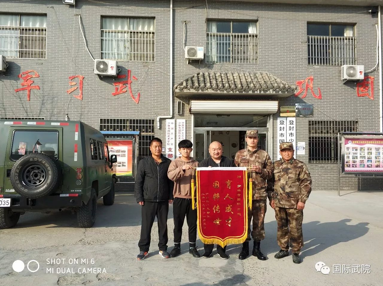 少林寺武术学校.jpg