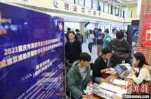 多举措护航毕业生就业创业 重庆启动高校毕业生就业行动