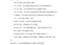 黑龙江高校专项计划招生报名入口