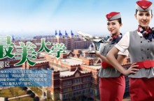 2023年四川西南航空职业学院招生简章
